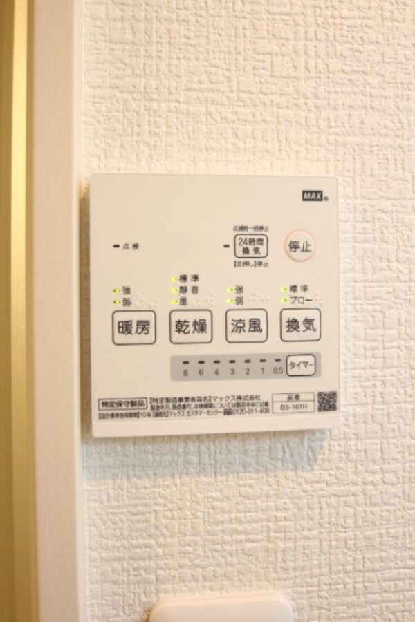 建物設備(※同建物別部屋　同仕様)