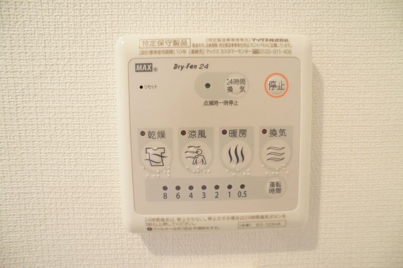 物件内観写真10　