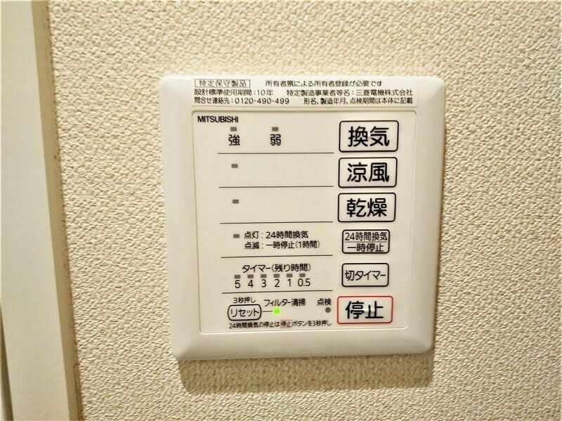 物件内観写真10　