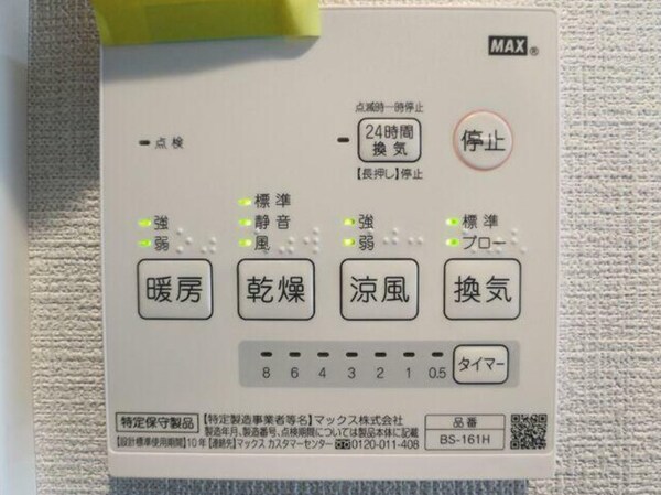 建物設備(※別物件同施工)