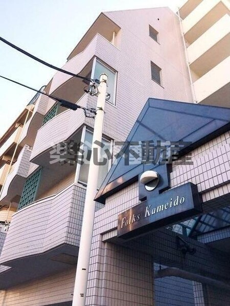 フォークス亀戸外観写真