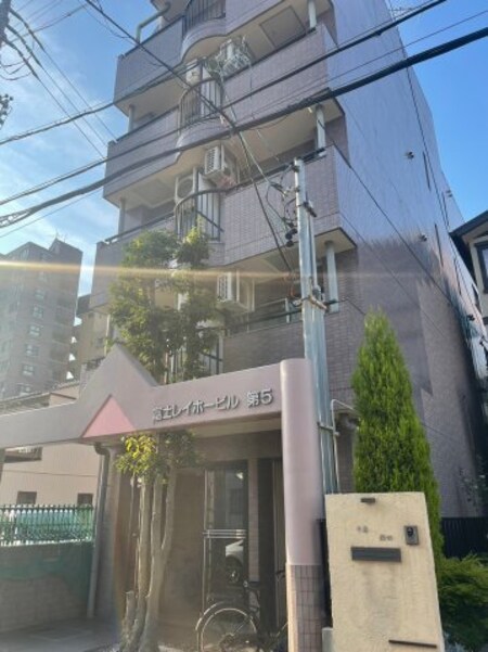 第5富士レイホービル外観写真