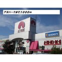 グリーンハイツはとり