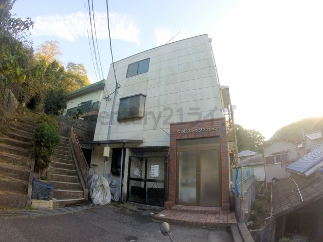 ウッドストックマンション