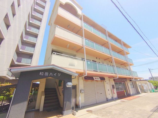和田ハイツ