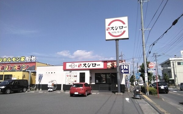 周辺環境(スシロー 日田玉川店 578m)