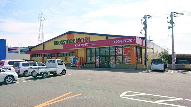 物件内観写真32　(ドラッグストアモリ 3564m)
