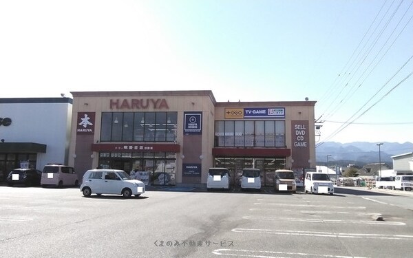 周辺環境(明屋書店 日田店 1072m)