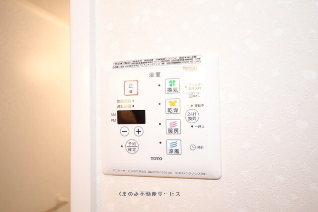 物件内観写真16　(浴室暖房乾燥機コントロールパネル
サン=ミシェル103号室　)