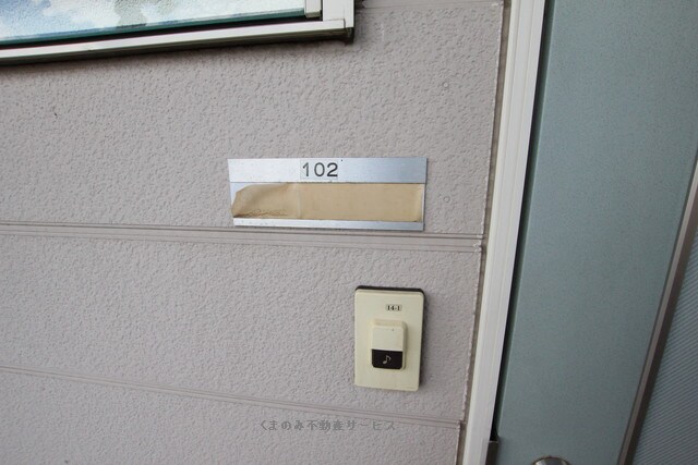 物件内観写真10　(予備ブザー
コーポさかえ3-102　2021/10/22撮影)