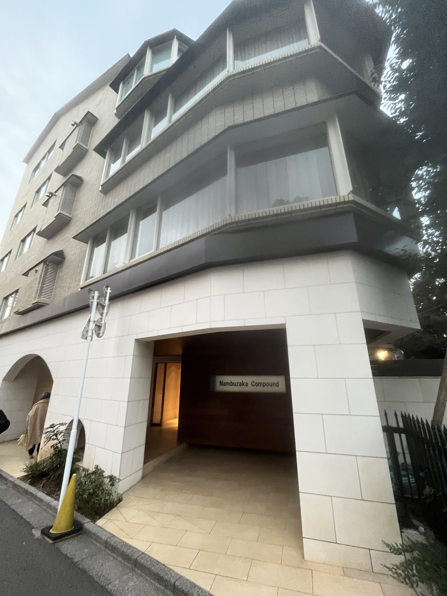 南部坂コンパウンドB棟