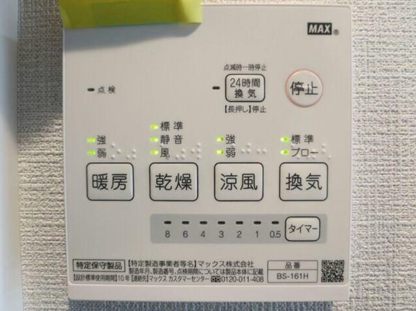 建物設備(※別物件同施工)