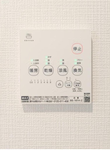 物件内観写真10　