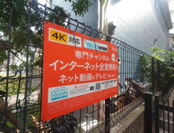 周辺環境