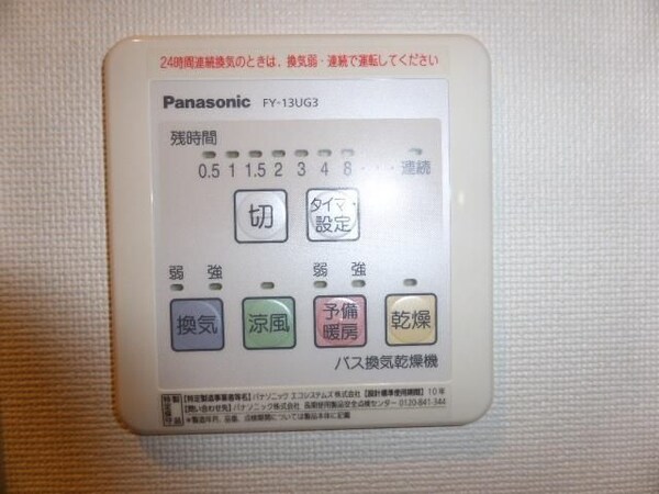 建物設備