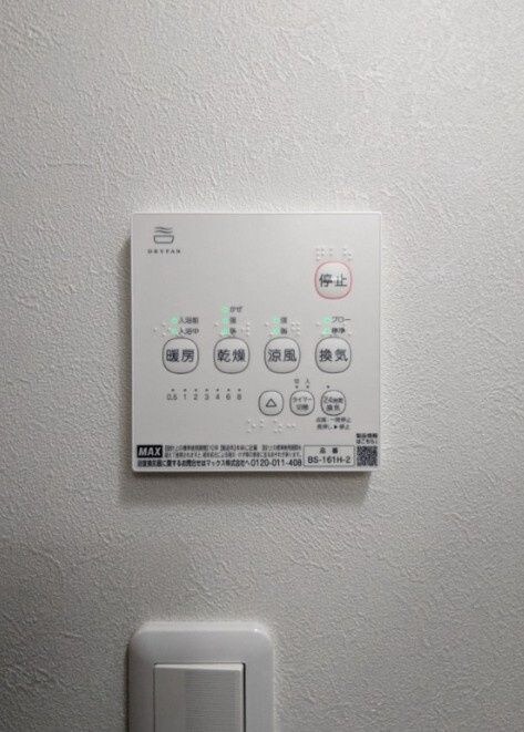 物件内観写真12　