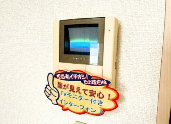 セキュリティ(※同施工別部屋)