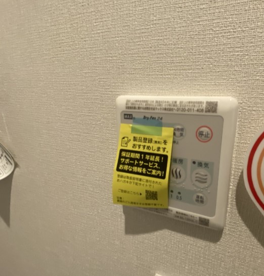 内観写真