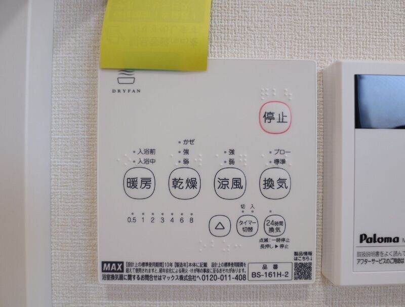 物件内観写真11　