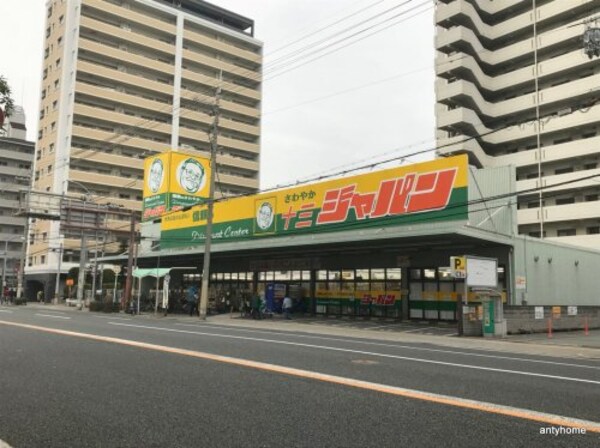 周辺環境(ジャパン十三店 611m)