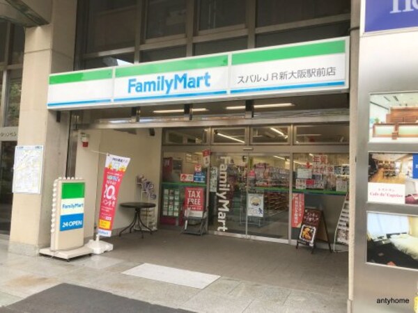 周辺環境(ファミリーマートスバルＪＲ新大阪駅前店 483m)