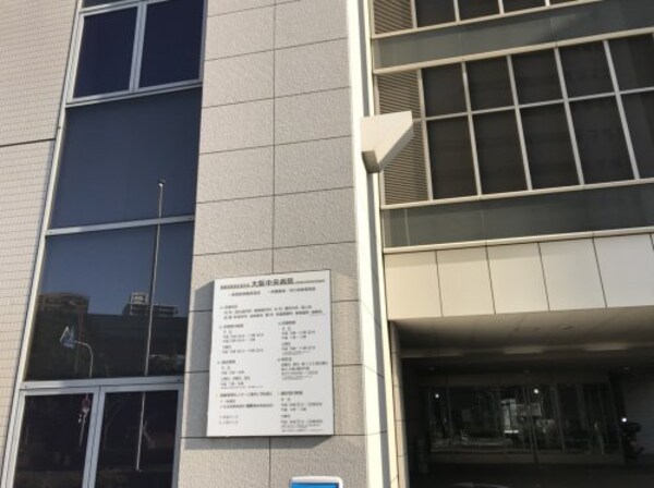 周辺環境(大阪中央病院 959m)