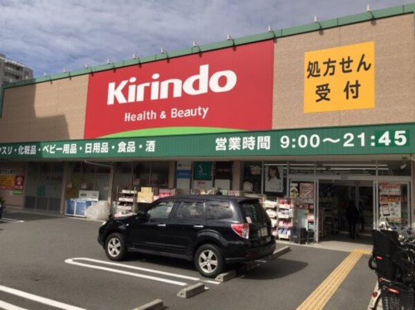 周辺環境(キリン堂南金田店 365m)