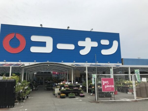 周辺環境(コーナン福島大開店 914m)