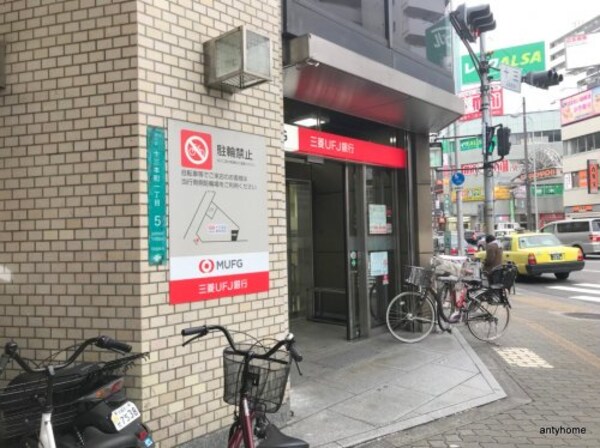 周辺環境(三菱東京UFJ銀行 十三支店 1415m)