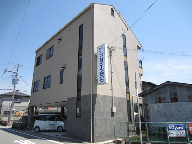 白原ビル