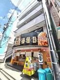 和幸ビル