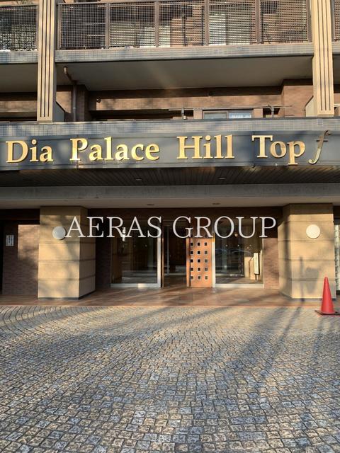 ダイアパレスヒルトップ・エフ千葉寺駅前