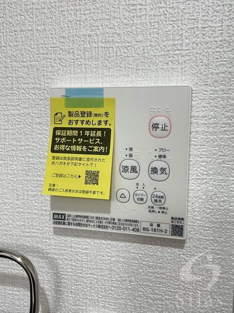 物件内観写真15　