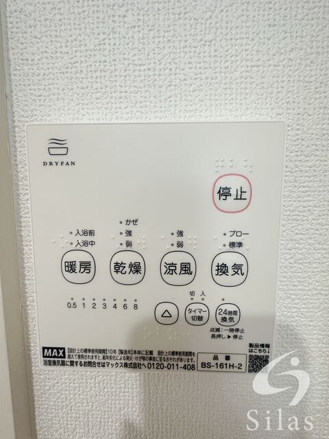 物件内観写真18　