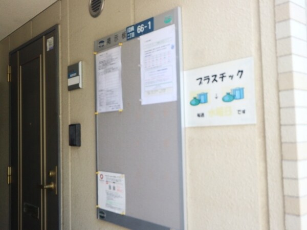 共用設備