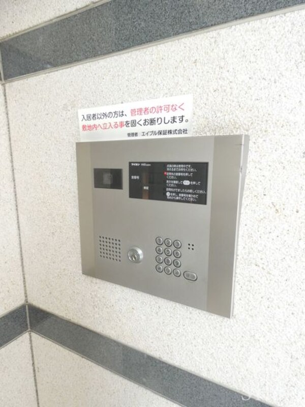 セキュリティ