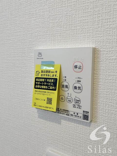 物件内観写真11　