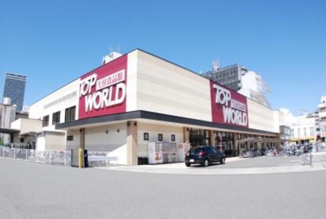 トップワールド香里園店