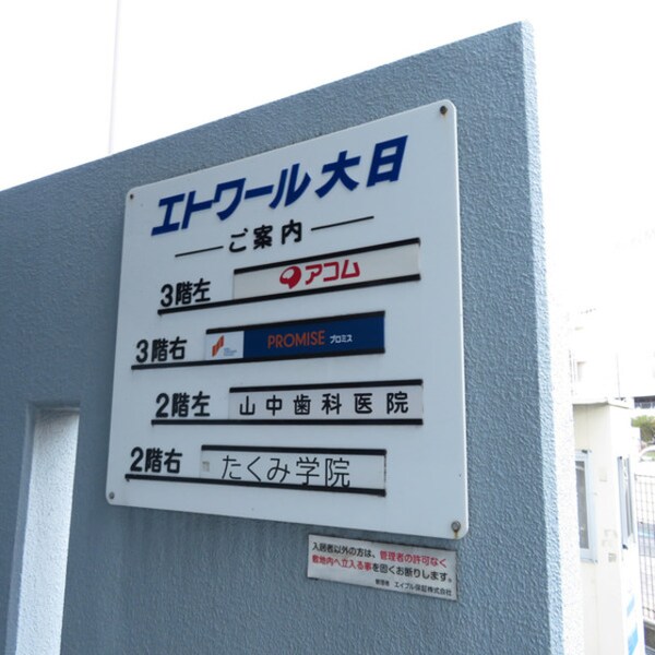 エントランス