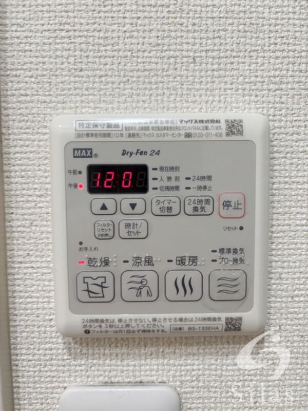 設備(同仕様)