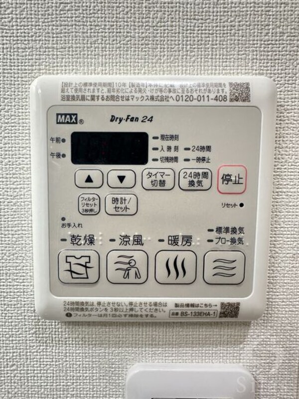 部屋画像_その他(同仕様)