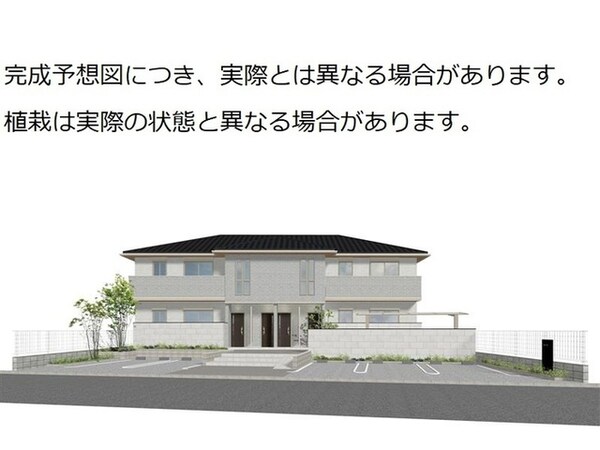 外観・土地