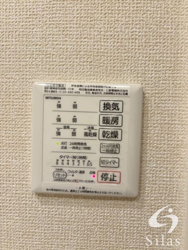 設備(同仕様)