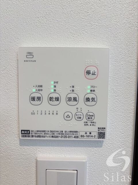 物件内観写真17　