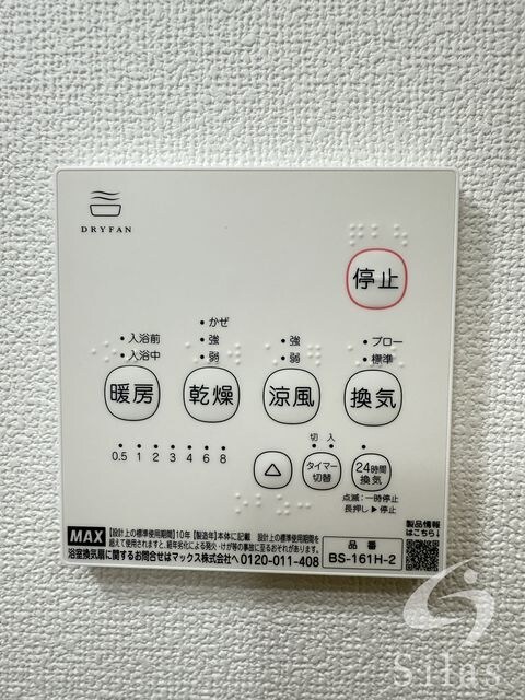 物件内観写真19　