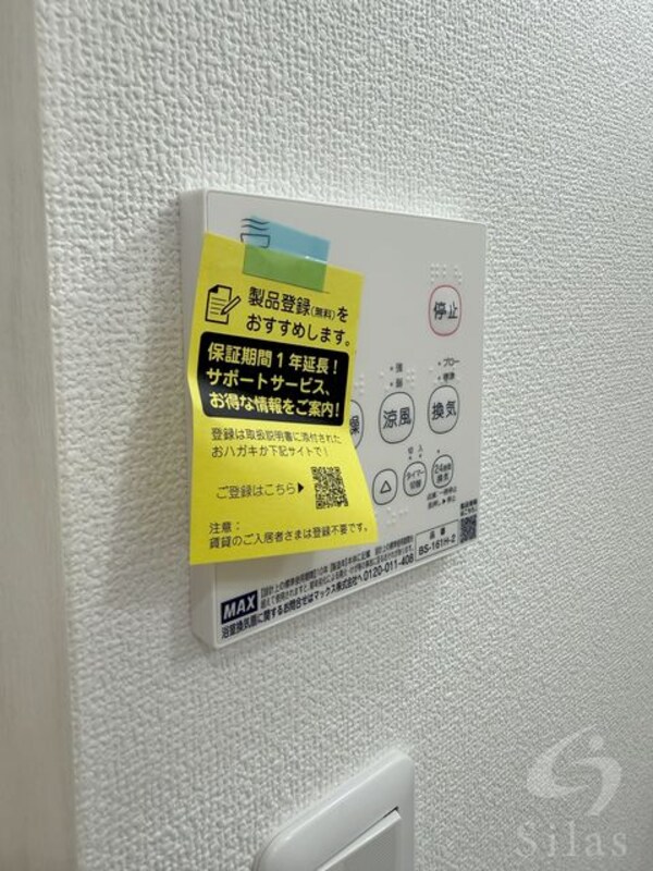 内装