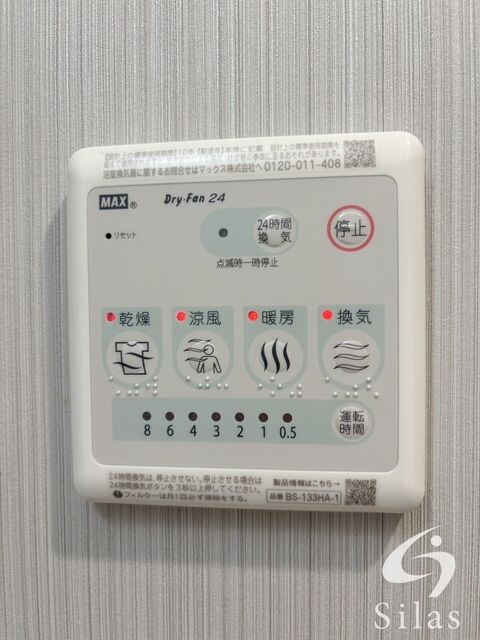 物件内観写真20　