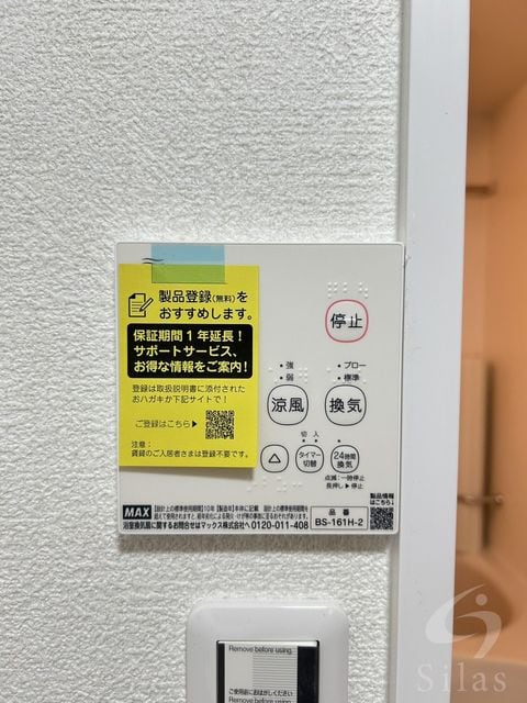 物件内観写真19　