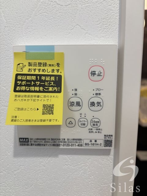 物件内観写真13　