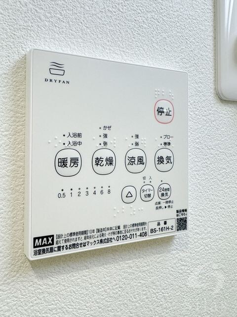 物件内観写真15　